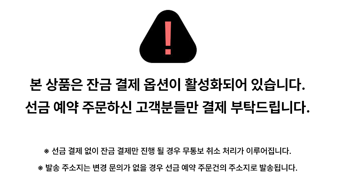 잔금결제 관련 안내문.jpg